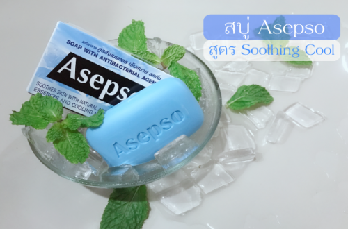 Asepso Soothing Cool