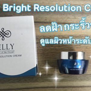 Kelly Bright Resolution Cream