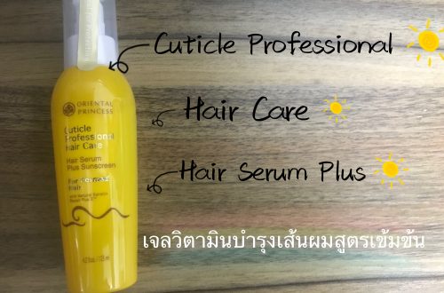 Cuticle Professional Hair Care Hair Serum Plus