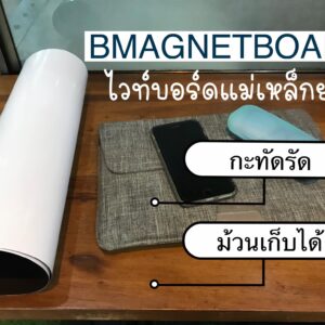Bmagnetboard